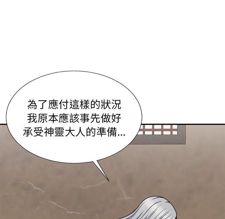 [韩国漫画] 我体内的那个他 剧情,熟女人妻,巨乳大奶#[153P]-117