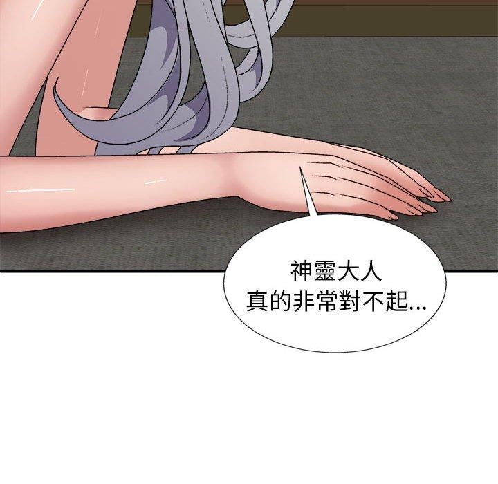 [韩国漫画] 我体内的那个他 剧情,熟女人妻,巨乳大奶#[153P]-125