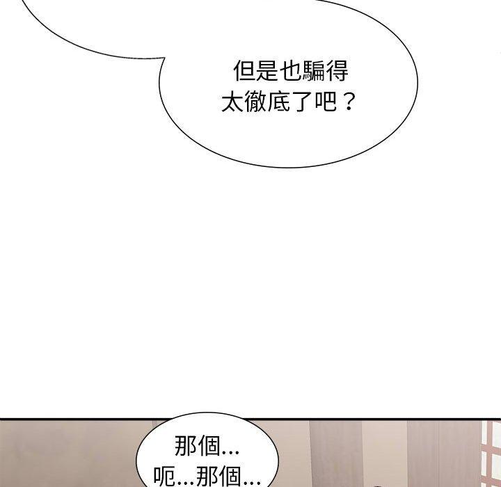 [韩国漫画] 我体内的那个他 剧情,熟女人妻,巨乳大奶#[153P]-130