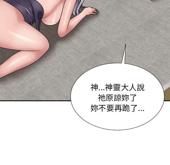 [韩国漫画] 我体内的那个他 剧情,熟女人妻,巨乳大奶#[153P]-132