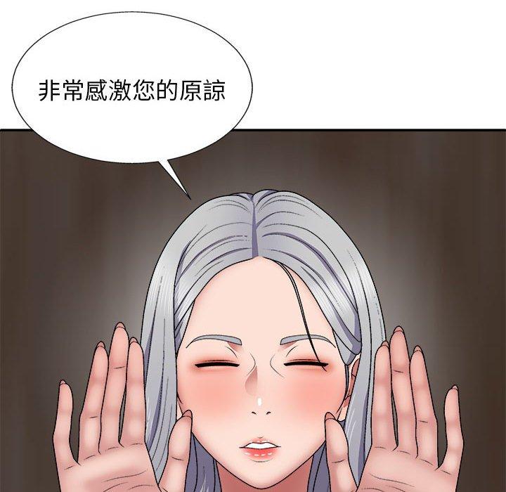 [韩国漫画] 我体内的那个他 剧情,熟女人妻,巨乳大奶#[153P]-133