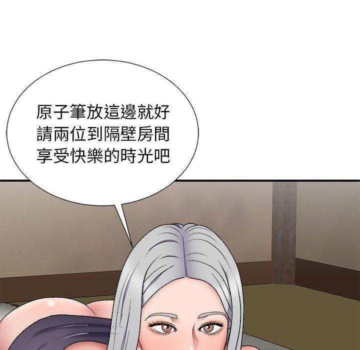 [韩国漫画] 我体内的那个他 剧情,熟女人妻,巨乳大奶#[153P]-135