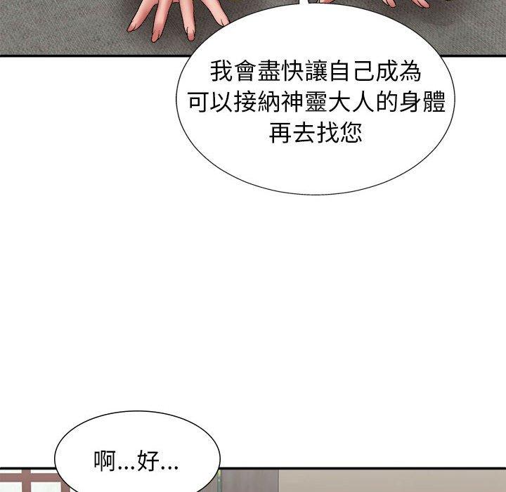 [韩国漫画] 我体内的那个他 剧情,熟女人妻,巨乳大奶#[153P]-137