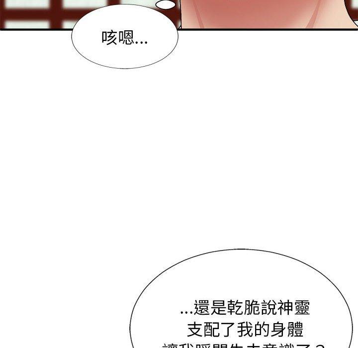 [韩国漫画] 我体内的那个他 剧情,熟女人妻,巨乳大奶#[153P]-14
