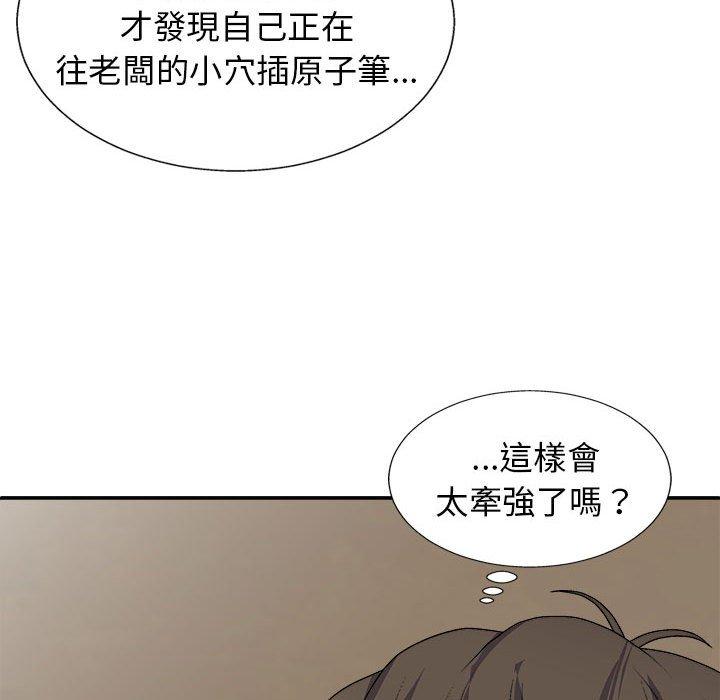 [韩国漫画] 我体内的那个他 剧情,熟女人妻,巨乳大奶#[153P]-17