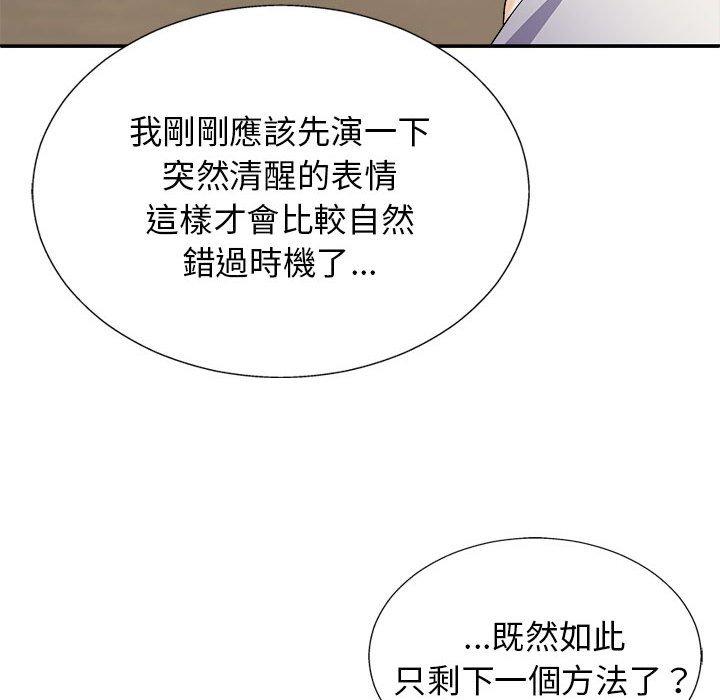 [韩国漫画] 我体内的那个他 剧情,熟女人妻,巨乳大奶#[153P]-19
