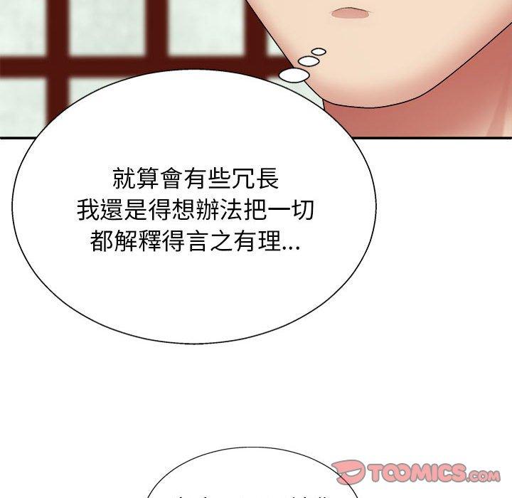 [韩国漫画] 我体内的那个他 剧情,熟女人妻,巨乳大奶#[153P]-21