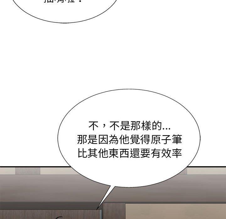 [韩国漫画] 我体内的那个他 剧情,熟女人妻,巨乳大奶#[153P]-28
