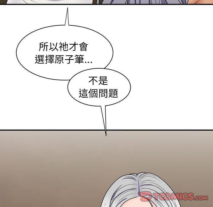 [韩国漫画] 我体内的那个他 剧情,熟女人妻,巨乳大奶#[153P]-30