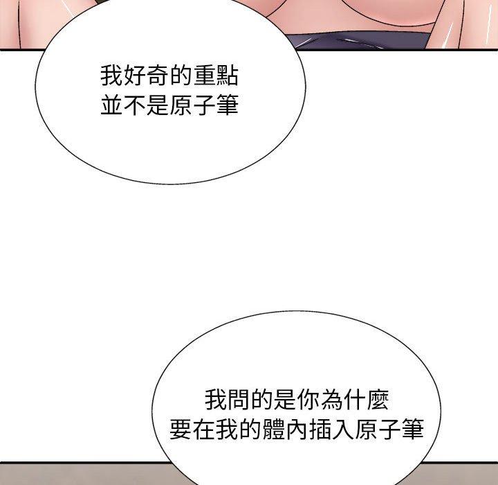 [韩国漫画] 我体内的那个他 剧情,熟女人妻,巨乳大奶#[153P]-32