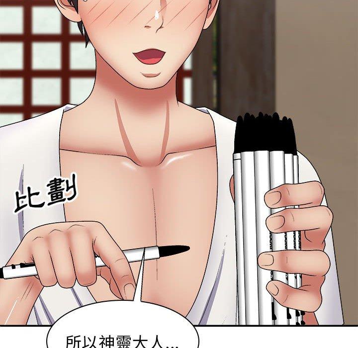 [韩国漫画] 我体内的那个他 剧情,熟女人妻,巨乳大奶#[153P]-38