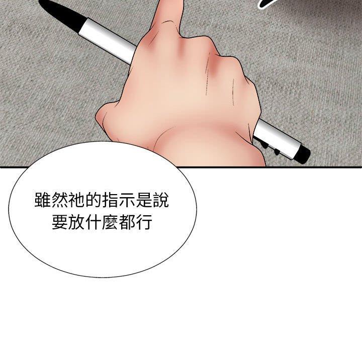 [韩国漫画] 我体内的那个他 剧情,熟女人妻,巨乳大奶#[153P]-41