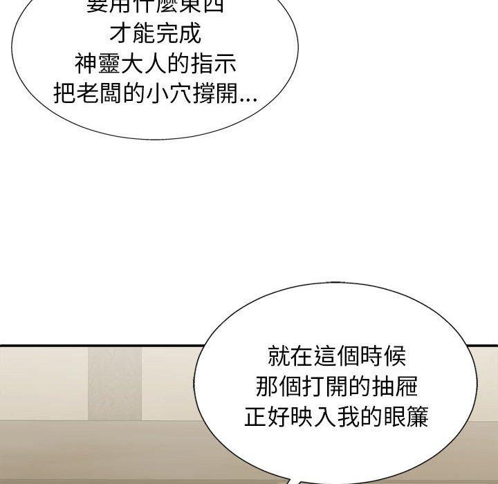 [韩国漫画] 我体内的那个他 剧情,熟女人妻,巨乳大奶#[153P]-44