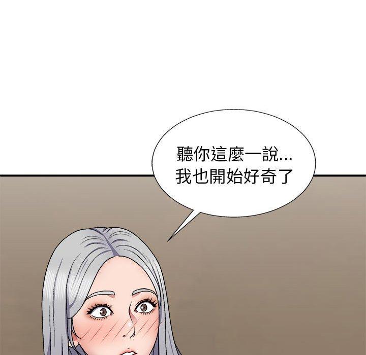 [韩国漫画] 我体内的那个他 剧情,熟女人妻,巨乳大奶#[153P]-49
