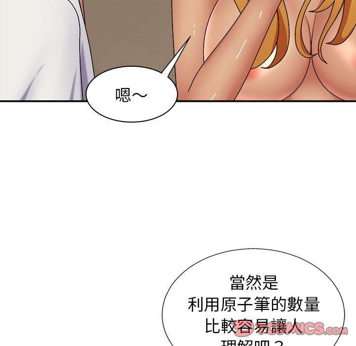 [韩国漫画] 我体内的那个他 剧情,熟女人妻,巨乳大奶#[153P]-57