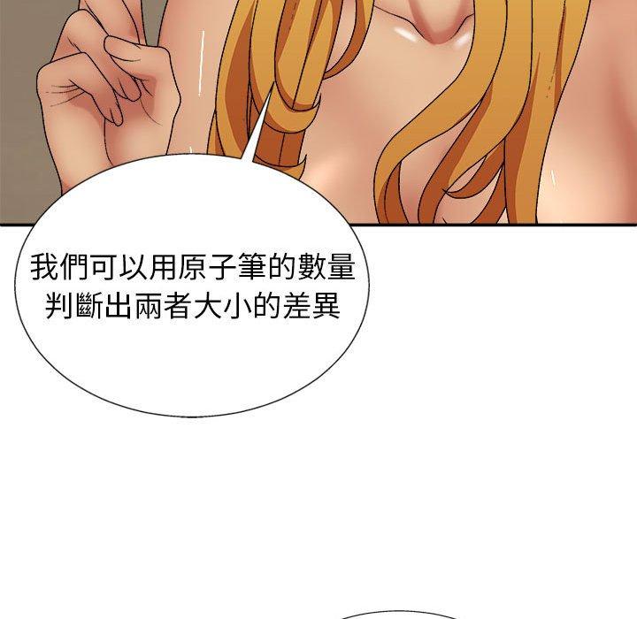 [韩国漫画] 我体内的那个他 剧情,熟女人妻,巨乳大奶#[153P]-59