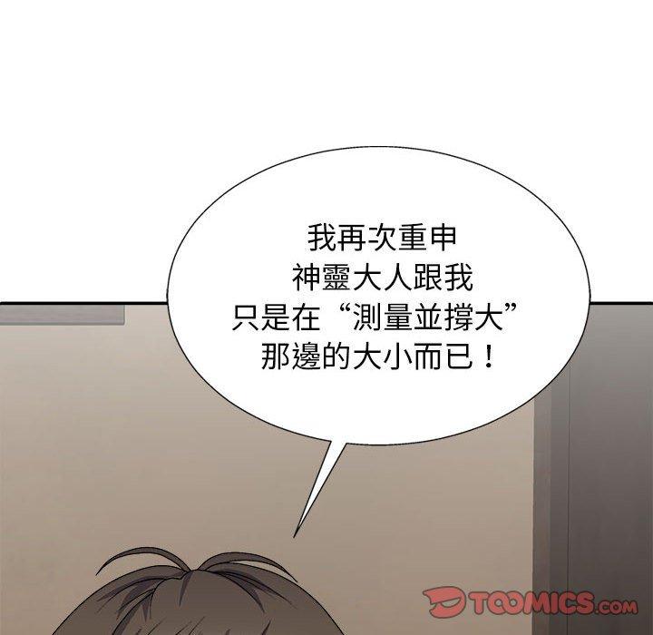 [韩国漫画] 我体内的那个他 剧情,熟女人妻,巨乳大奶#[153P]-66