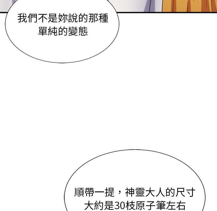 [韩国漫画] 我体内的那个他 剧情,熟女人妻,巨乳大奶#[153P]-68