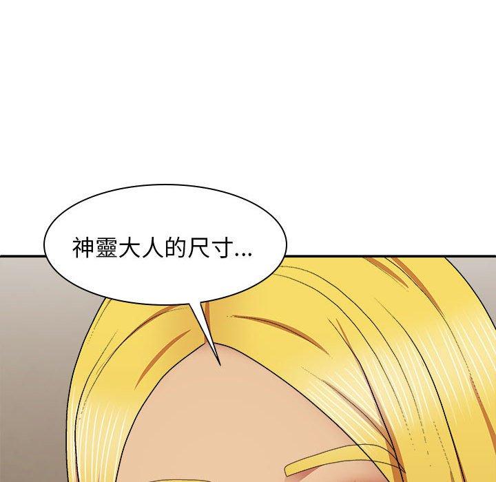 [韩国漫画] 我体内的那个他 剧情,熟女人妻,巨乳大奶#[153P]-71