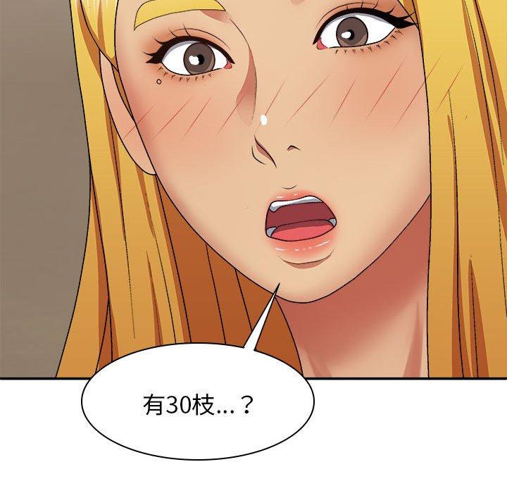 [韩国漫画] 我体内的那个他 剧情,熟女人妻,巨乳大奶#[153P]-72
