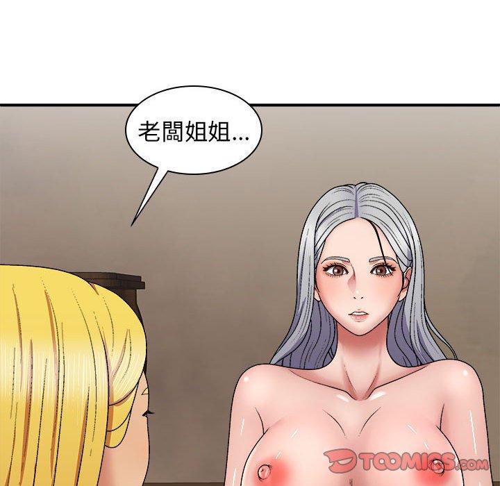 [韩国漫画] 我体内的那个他 剧情,熟女人妻,巨乳大奶#[153P]-75