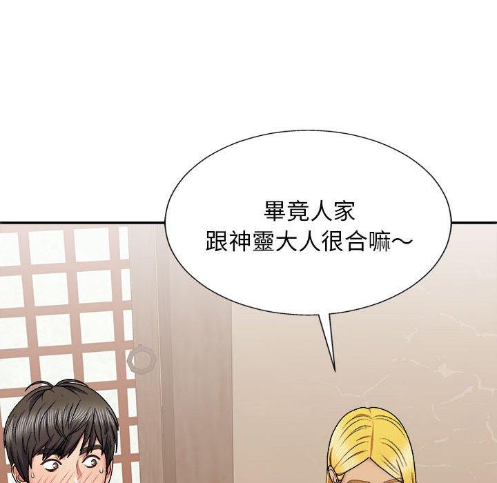 [韩国漫画] 我体内的那个他 剧情,熟女人妻,巨乳大奶#[153P]-81