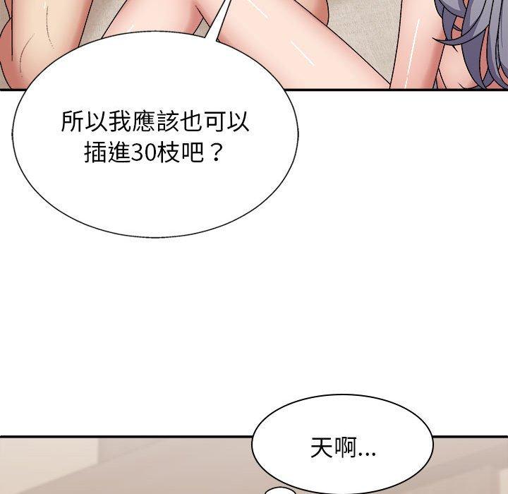 [韩国漫画] 我体内的那个他 剧情,熟女人妻,巨乳大奶#[153P]-83