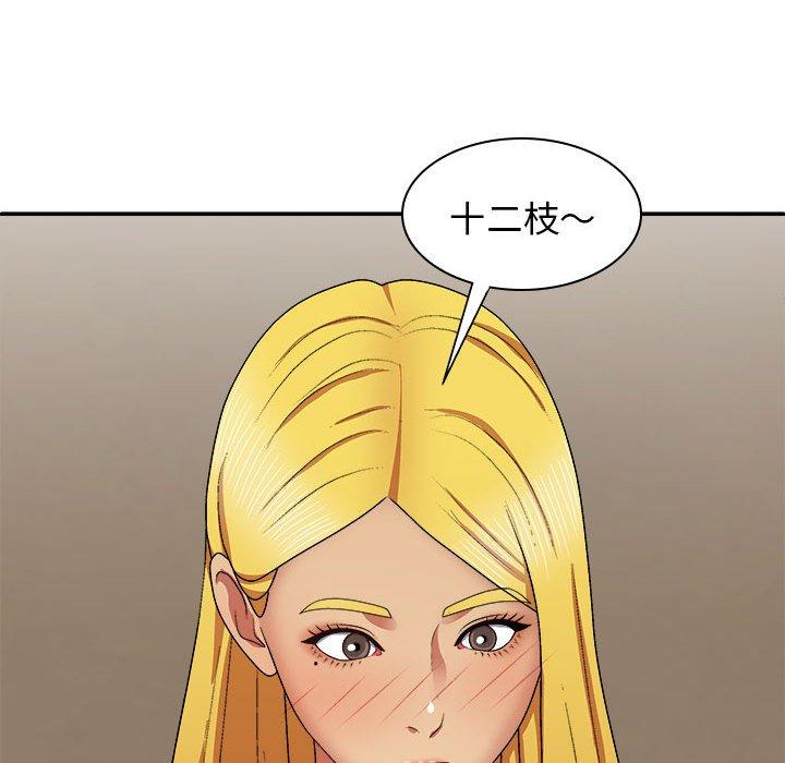 [韩国漫画] 我体内的那个他 剧情,熟女人妻,巨乳大奶#[153P]-90