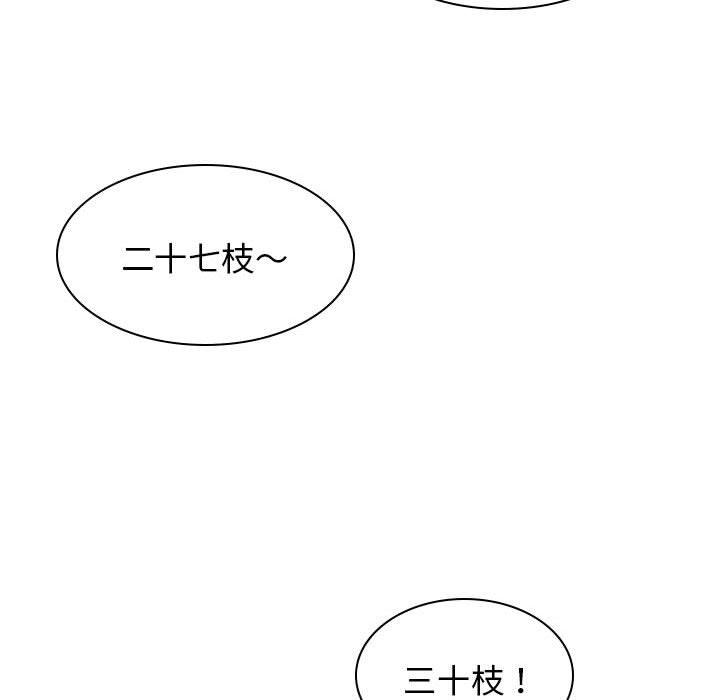 [韩国漫画] 我体内的那个他 剧情,熟女人妻,巨乳大奶#[153P]-99