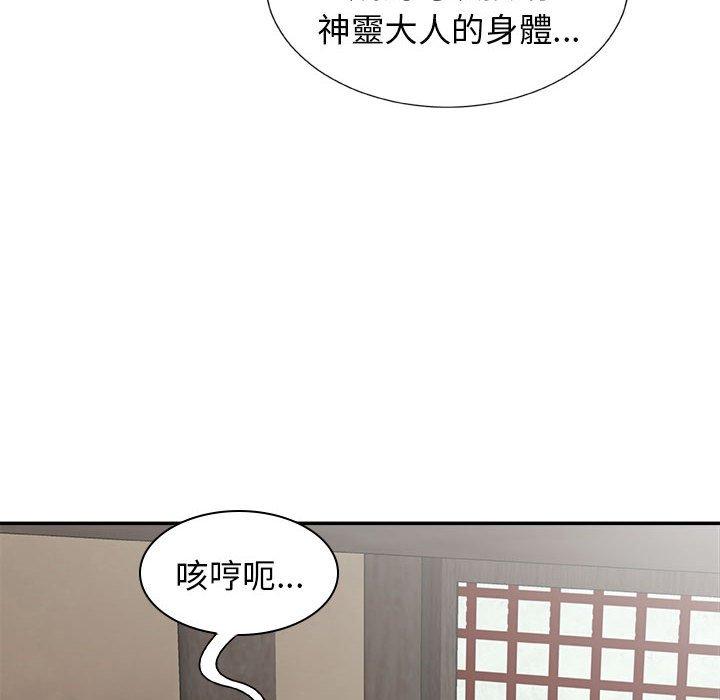 [韩国漫画] 我体内的那个他 剧情,熟女人妻,巨乳大奶#[142P]-139
