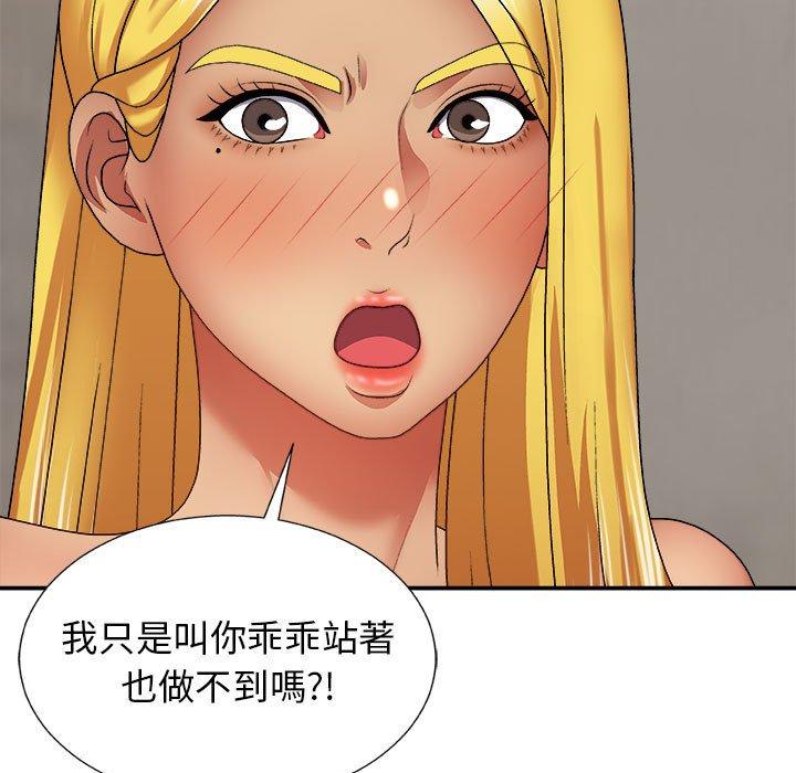 [韩国漫画] 我体内的那个他 剧情,熟女人妻,巨乳大奶#[142P]-25