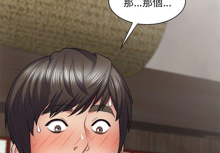 [韩国漫画] 我体内的那个他 剧情,熟女人妻,巨乳大奶#[142P]-4