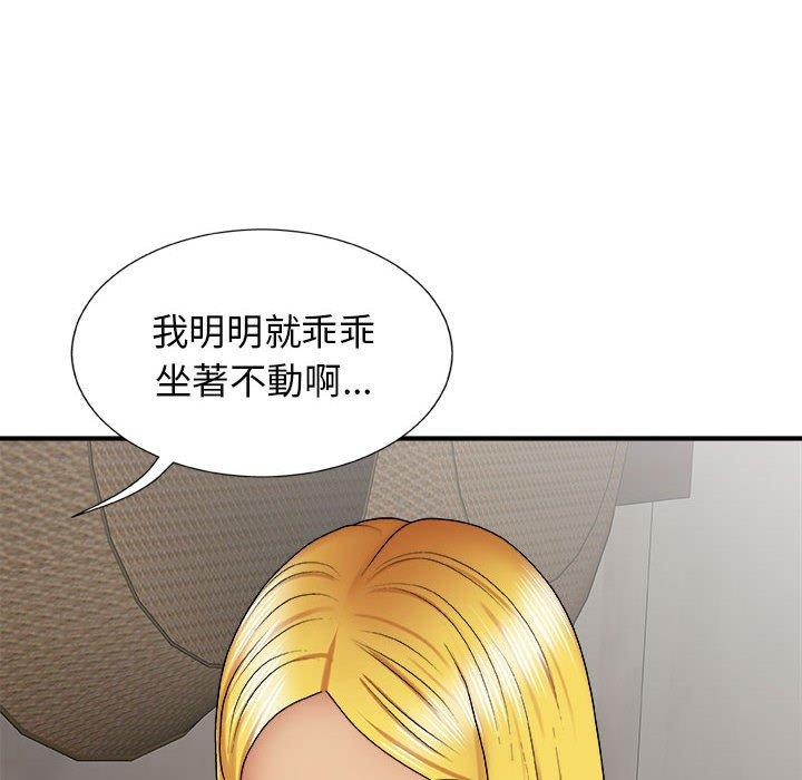 [韩国漫画] 我体内的那个他 剧情,熟女人妻,巨乳大奶#[142P]-43