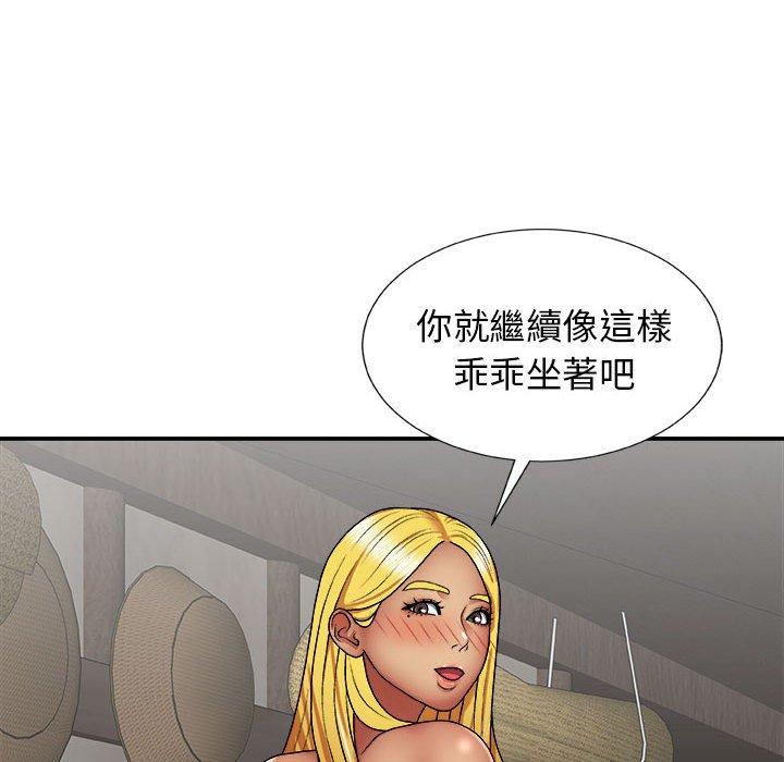 [韩国漫画] 我体内的那个他 剧情,熟女人妻,巨乳大奶#[142P]-47