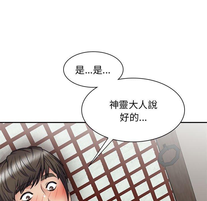 [韩国漫画] 我体内的那个他 剧情,熟女人妻,巨乳大奶#[142P]-54
