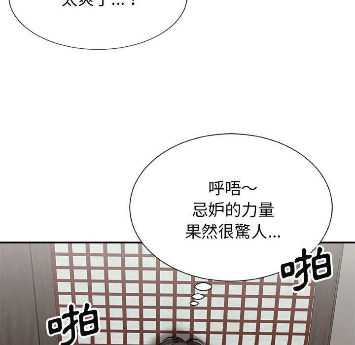 [韩国漫画] 我体内的那个他 剧情,熟女人妻,巨乳大奶#[142P]-61