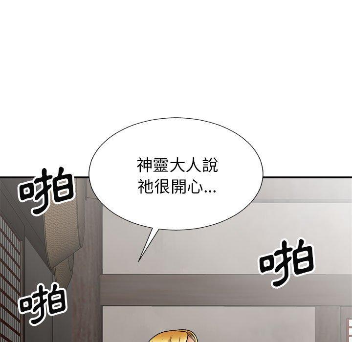 [韩国漫画] 我体内的那个他 剧情,熟女人妻,巨乳大奶#[142P]-66