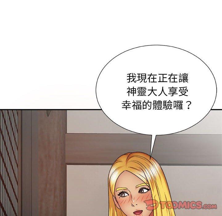 [韩国漫画] 我体内的那个他 剧情,熟女人妻,巨乳大奶#[142P]-75