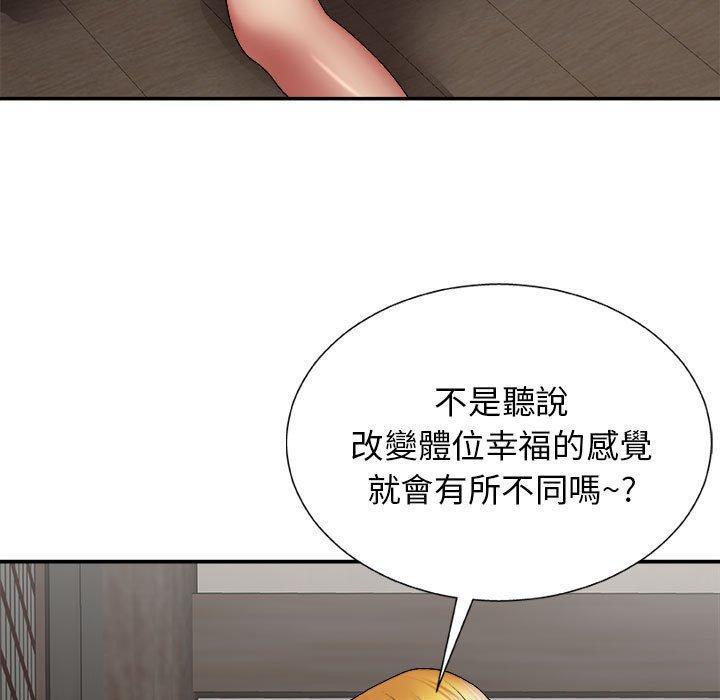 [韩国漫画] 我体内的那个他 剧情,熟女人妻,巨乳大奶#[142P]-86