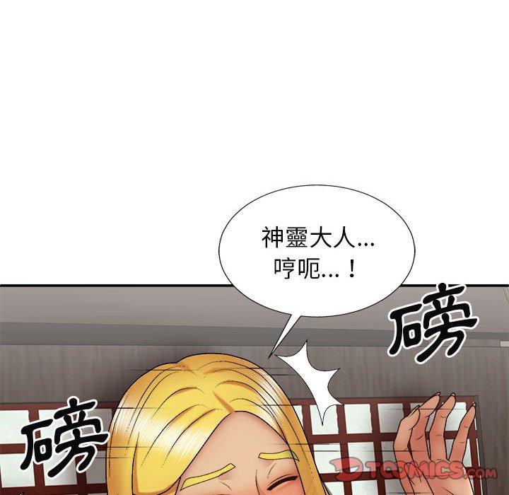 [韩国漫画] 我体内的那个他 剧情,熟女人妻,巨乳大奶#[163P]-102