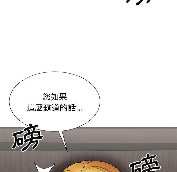 [韩国漫画] 我体内的那个他 剧情,熟女人妻,巨乳大奶#[163P]-104