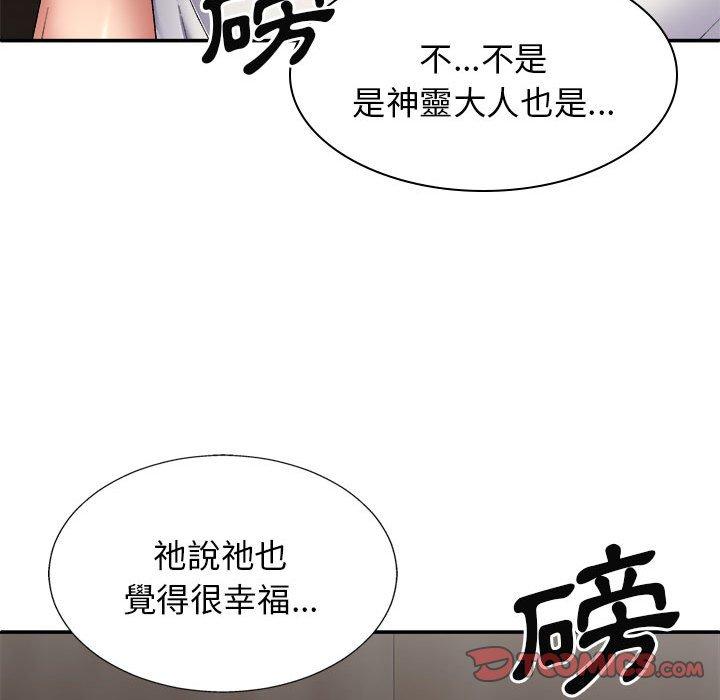 [韩国漫画] 我体内的那个他 剧情,熟女人妻,巨乳大奶#[163P]-111