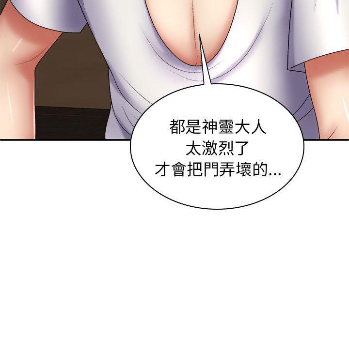 [韩国漫画] 我体内的那个他 剧情,熟女人妻,巨乳大奶#[163P]-124