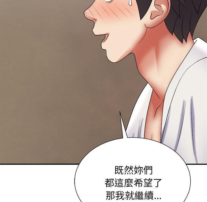 [韩国漫画] 我体内的那个他 剧情,熟女人妻,巨乳大奶#[163P]-130