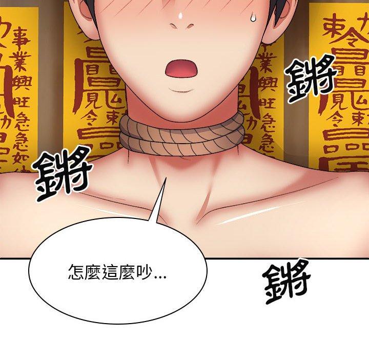 [韩国漫画] 我体内的那个他 剧情,熟女人妻,巨乳大奶#[163P]-142