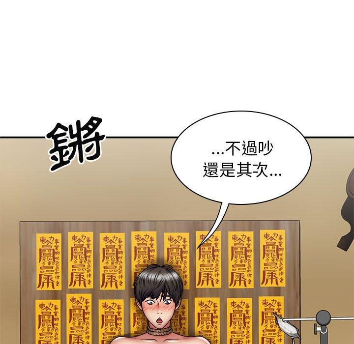 [韩国漫画] 我体内的那个他 剧情,熟女人妻,巨乳大奶#[163P]-143