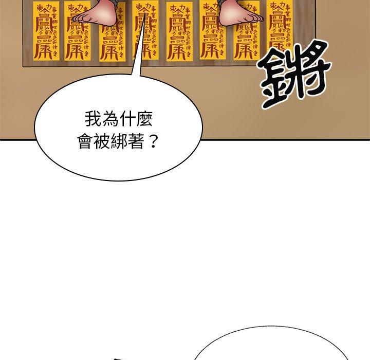 [韩国漫画] 我体内的那个他 剧情,熟女人妻,巨乳大奶#[163P]-145