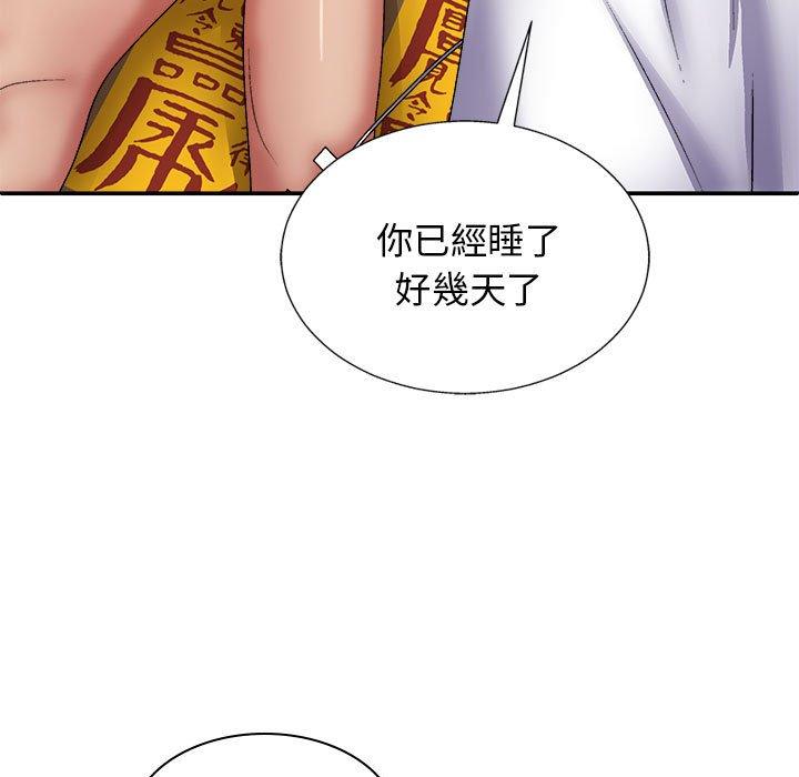 [韩国漫画] 我体内的那个他 剧情,熟女人妻,巨乳大奶#[163P]-157