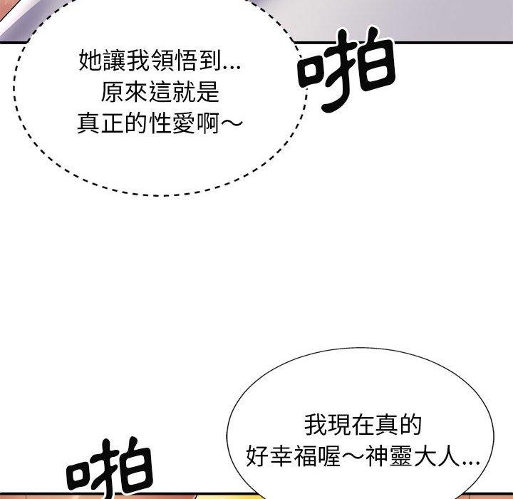 [韩国漫画] 我体内的那个他 剧情,熟女人妻,巨乳大奶#[163P]-20