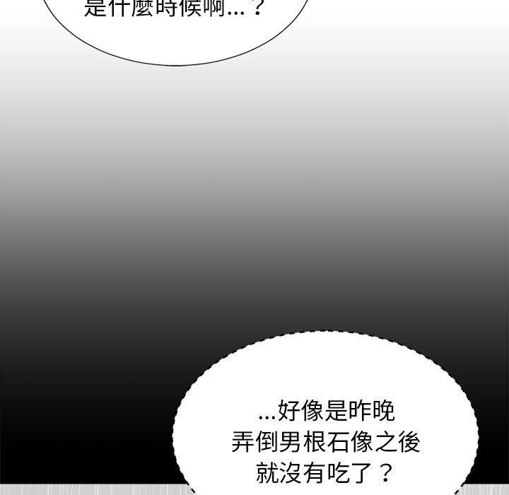 [韩国漫画] 我体内的那个他 剧情,熟女人妻,巨乳大奶#[163P]-41